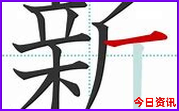 新澳门彩生肖走势图2025年
